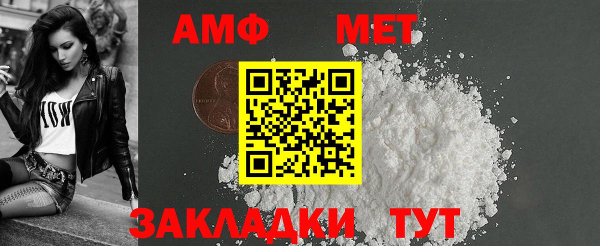 АМФЕТАМИН Premium Мурманск