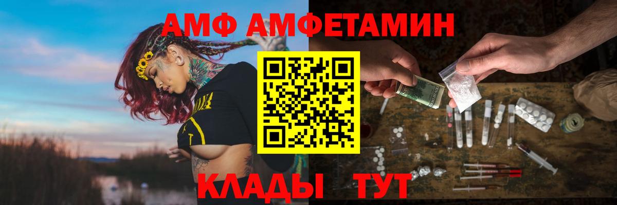 Amphetamine 98%  Amphetamine  OMG ссылки  дарк нет Telegram  Мурманск  Вход с VPN 