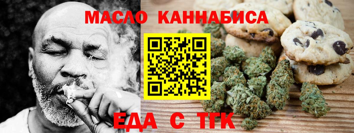 Cannafood марихуана  Вход с VPN  Мурманск 