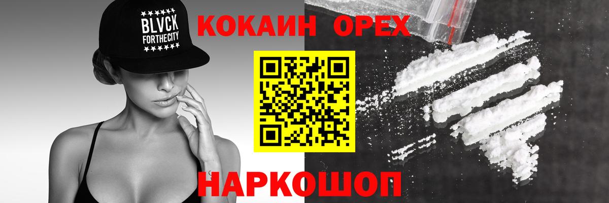 Кокаин 98% Мурманск