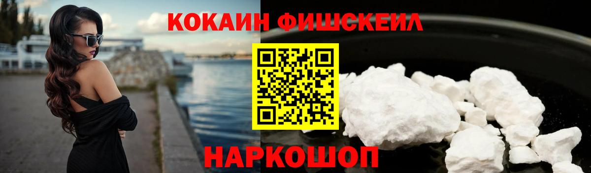 Кокаин VHQ  COCAIN  Вход с VPN  Мурманск  КОКАИН Колумбийский 