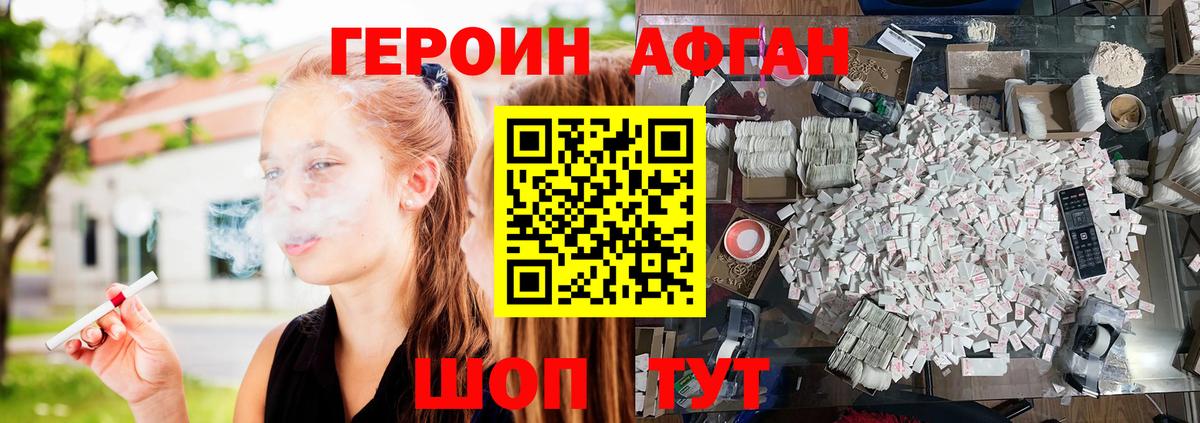 Героин хмурый  ГЕРОИН  Мурманск  Вход с VPN 