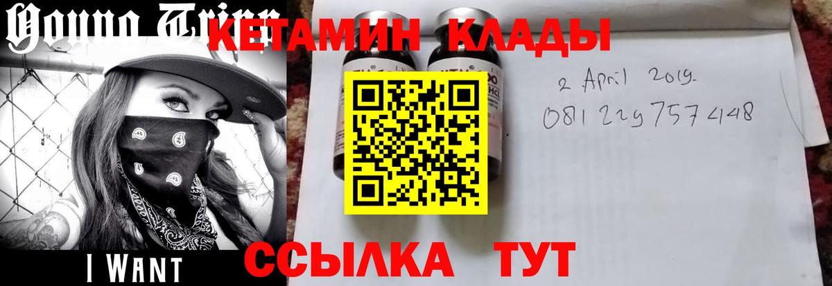 Кетамин ketamine  Вход с VPN  КЕТАМИН ketamine  Мурманск 