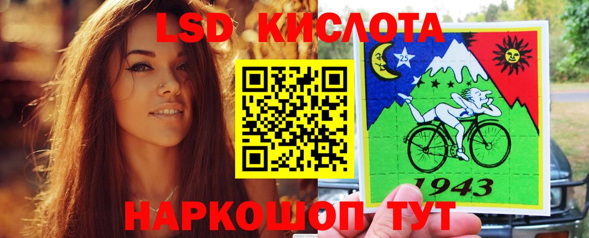 LSD-25 экстази кислота Мурманск
