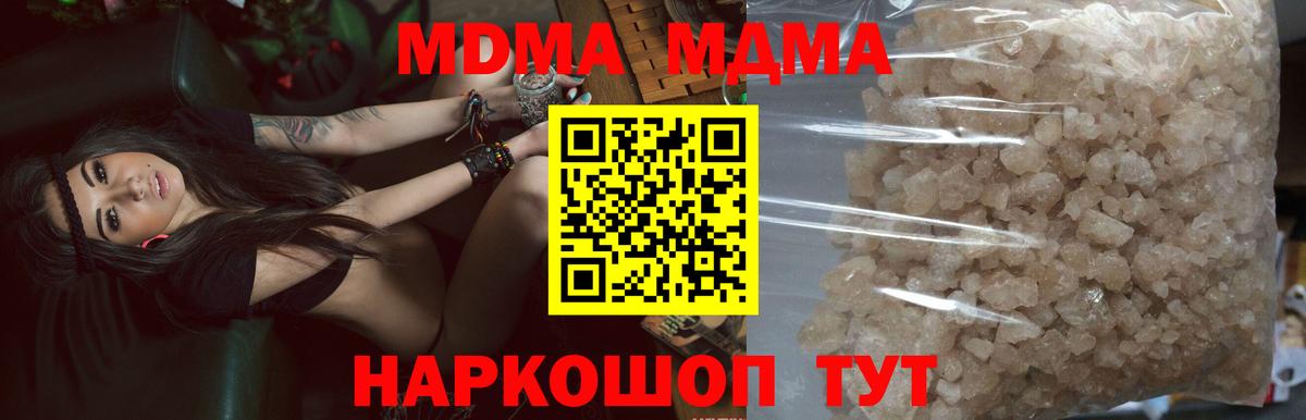 МДМА молли  MDMA кристаллы  Мурманск  МДМА  Вход с VPN 