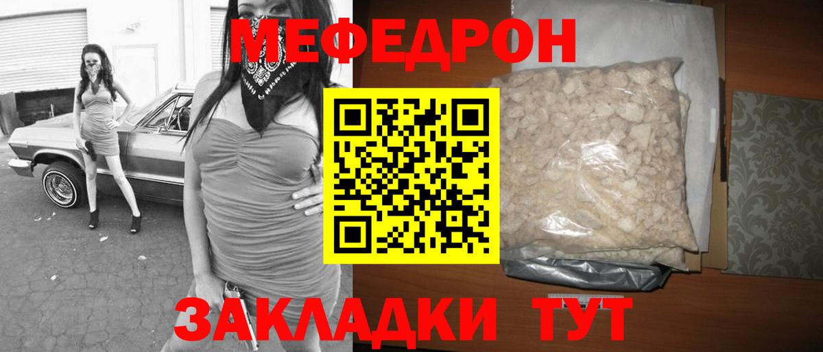 МЕФ мука Мурманск