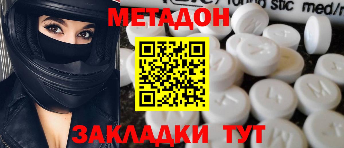 Метадон кристалл  Вход с VPN  Мурманск 