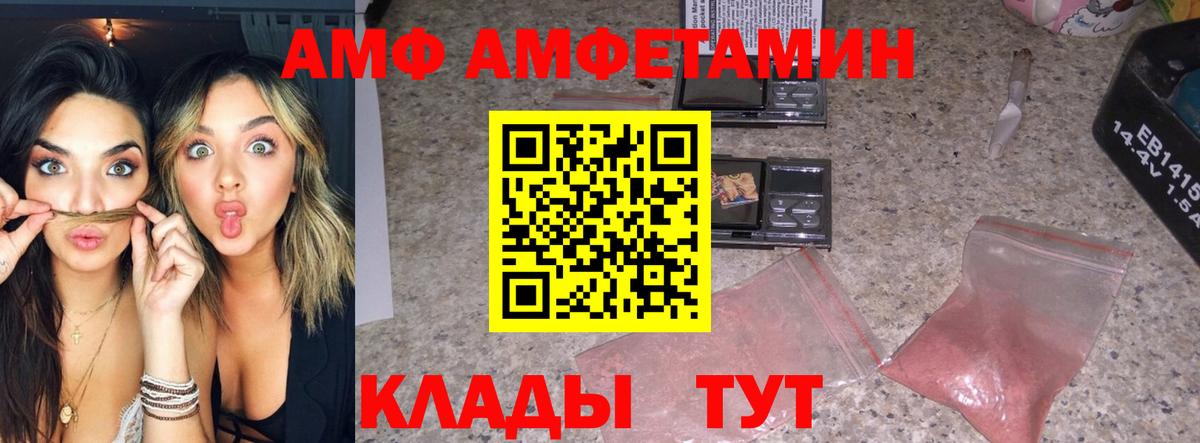 МЕТАМФЕТАМИН Декстрометамфетамин 99.9% Мурманск