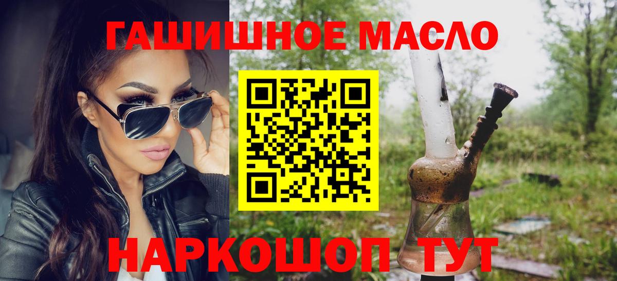 Мурманск  Дистиллят ТГК жижа  Вход с VPN  Дистиллят ТГК вейп 