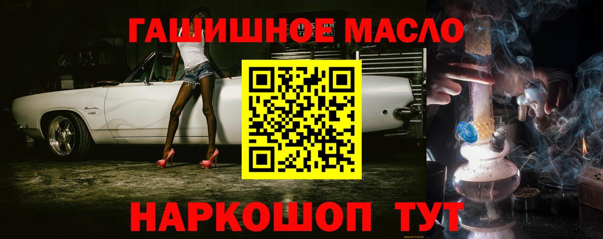Дистиллят ТГК гашишное масло Мурманск