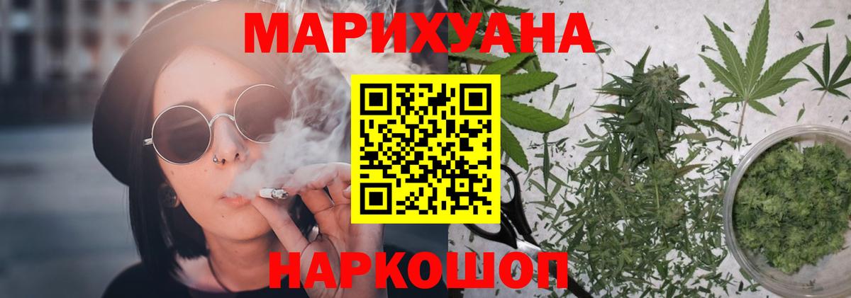 Каннабис AK-47  Каннабис семена  Бошки марихуана гибрид  Вход с VPN  Мурманск 